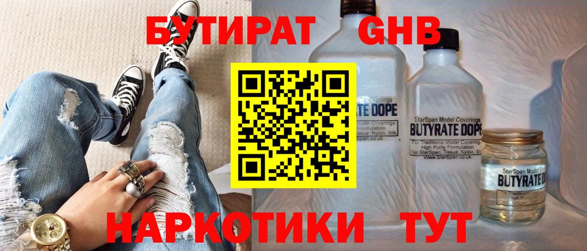 Хабаровск  Бутират оксана  Вход с VPN 