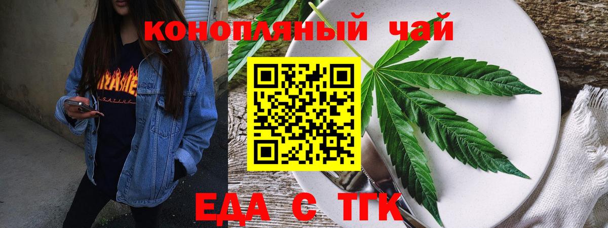 Cannafood марихуана Хабаровск