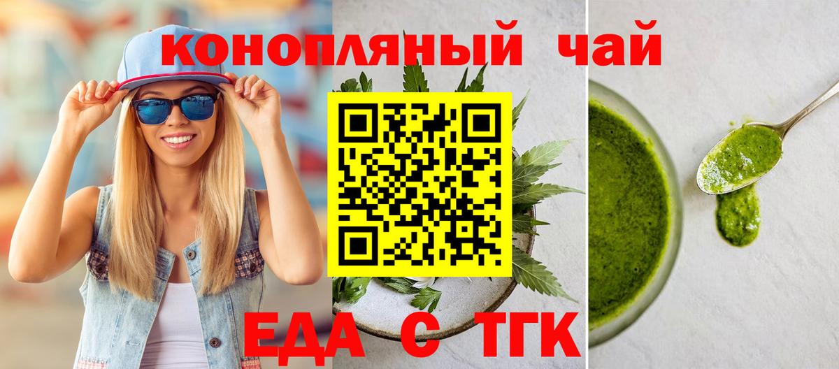 Хабаровск  Canna-Cookies марихуана  Вход с VPN 