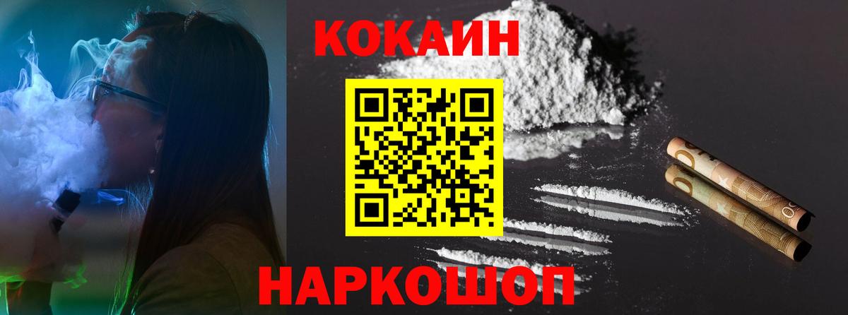 Кокаин Колумбийский  Cocaine  Хабаровск 