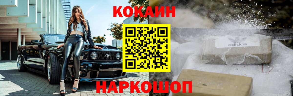 Хабаровск  Кокаин 97%  КОКАИН 99%  Вход с VPN 