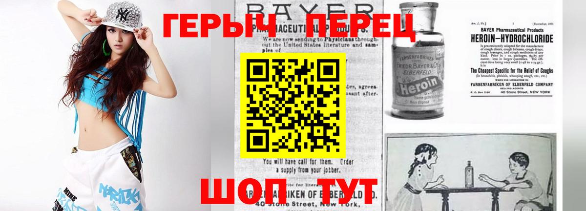 ГЕРОИН герыч  Хабаровск 