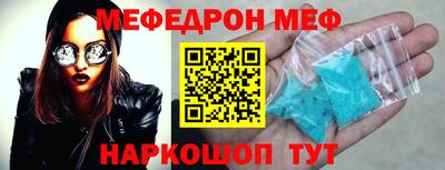 меф VHQ Волгодонск