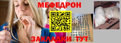 меф VHQ Волгодонск