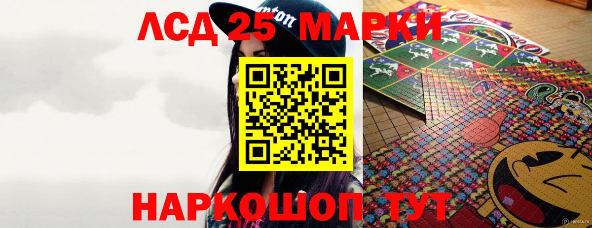 LSD-25 экстази ecstasy Хабаровск