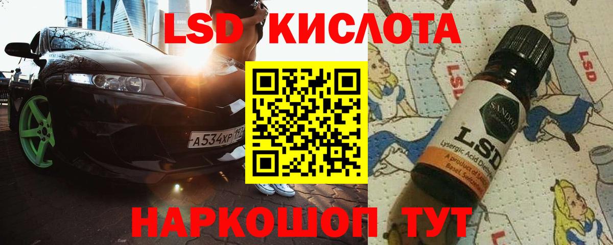 LSD-25 экстази  Лсд 25 экстази ecstasy  Вход с VPN  Хабаровск 