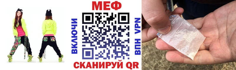 Мефедрон кристаллы Хабаровск