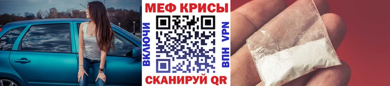 Меф мяу мяу  дарнет шоп  Хабаровск 