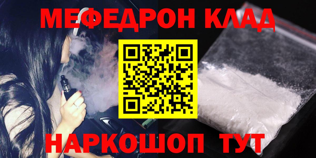 МЕФ 4 MMC  Меф VHQ  МЯУ-МЯУ  МЯУ-МЯУ  Хабаровск 