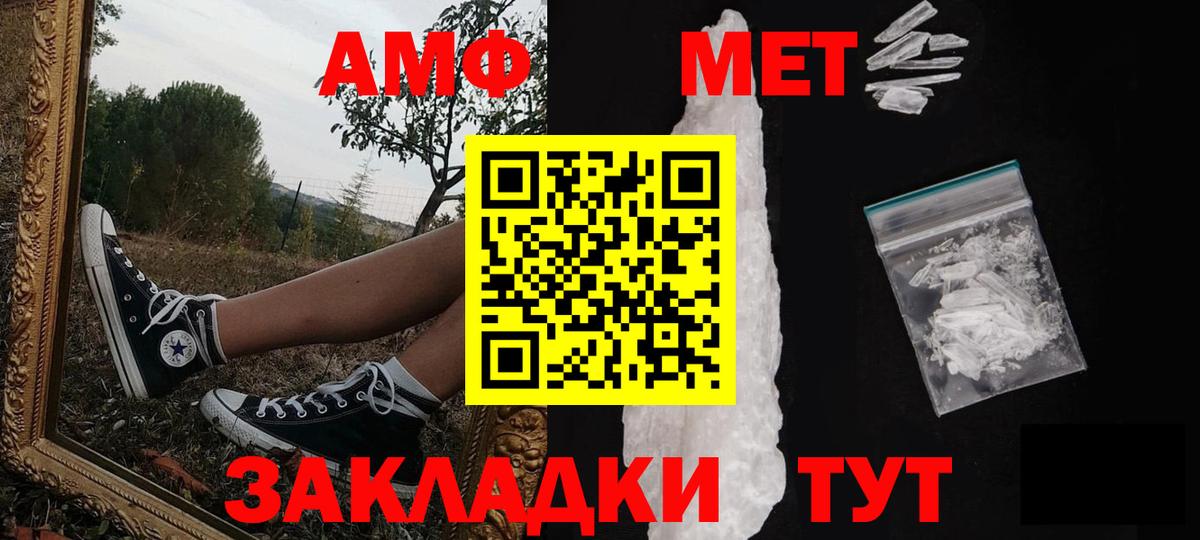МЕТАМФЕТАМИН мет  Хабаровск  МЕТАМФЕТАМИН мет 
