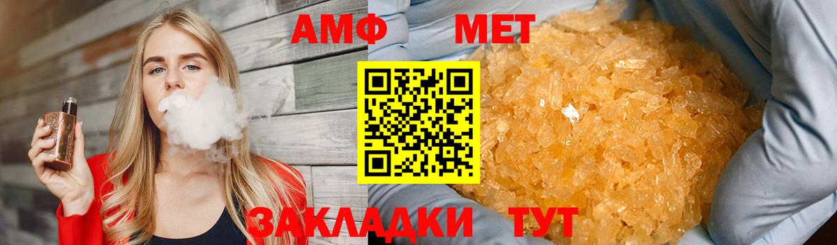 МЕТАМФЕТАМИН витя  МЕТАМФЕТАМИН  Вход с VPN  Хабаровск  МЕТАМФЕТАМИН витя 