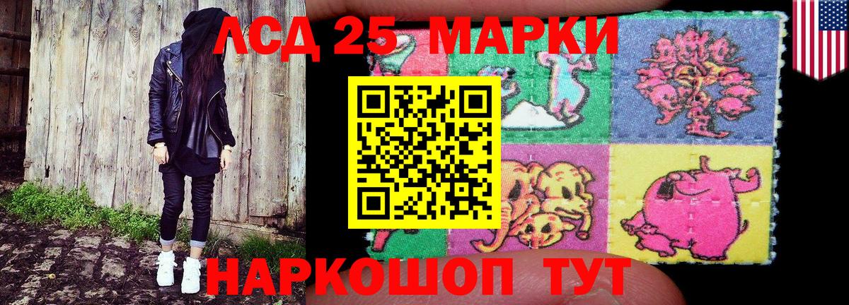 Наркотические марки 1500мкг Хабаровск