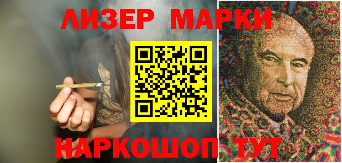 Марки N-bome 1500мкг  Хабаровск 