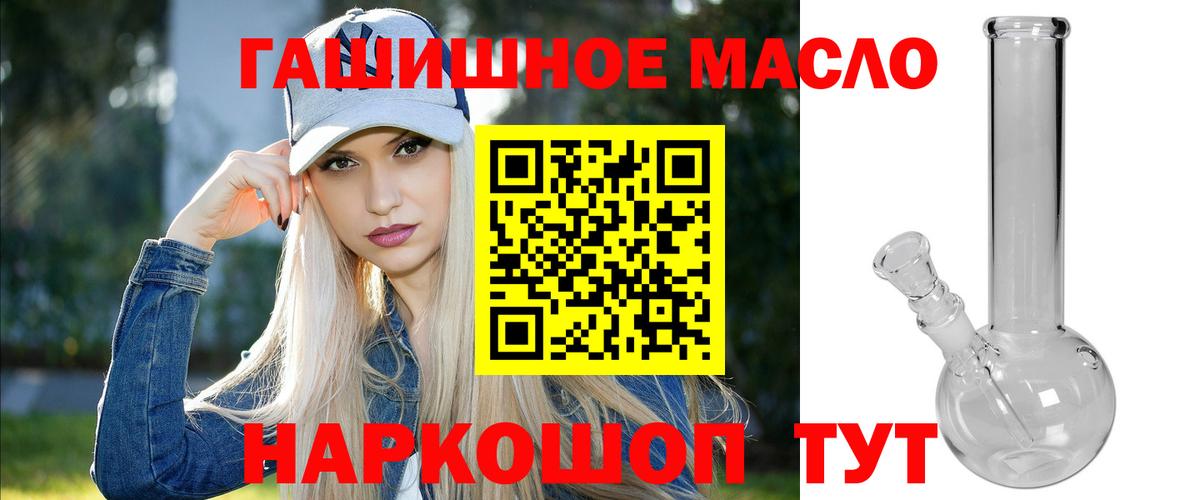 Дистиллят ТГК жижа  Вход с VPN  дарнет шоп  Хабаровск 
