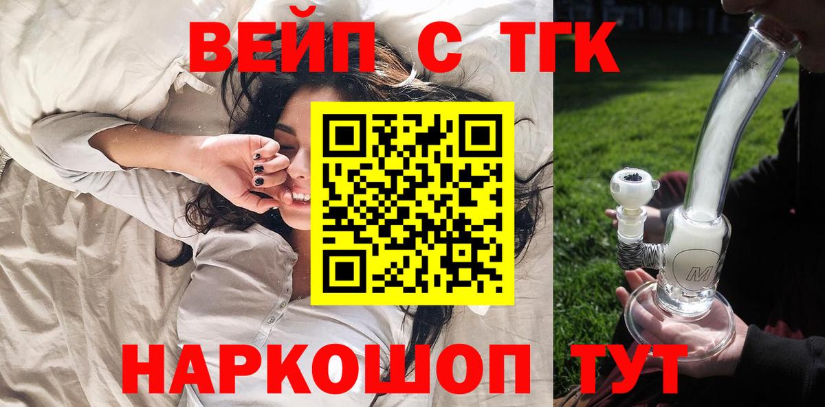 Дистиллят ТГК THC oil Хабаровск