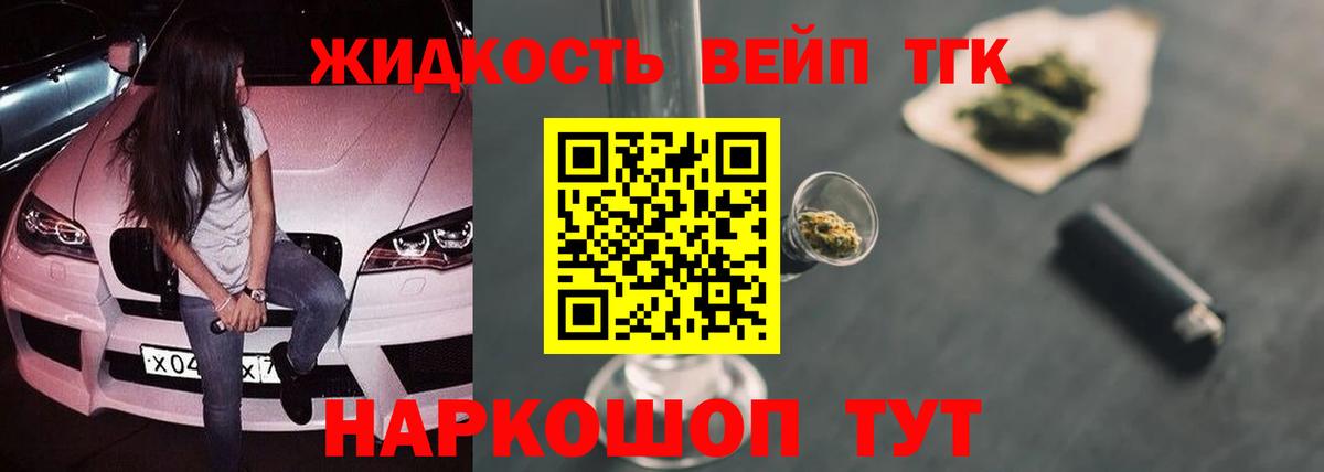 Дистиллят ТГК THC oil  ТГК концентрат  Хабаровск 