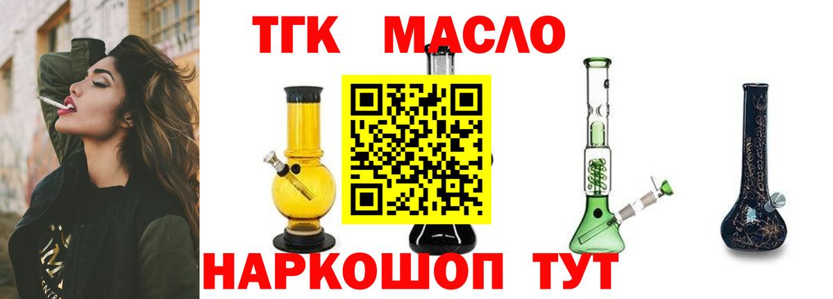 ТГК жижа Хабаровск