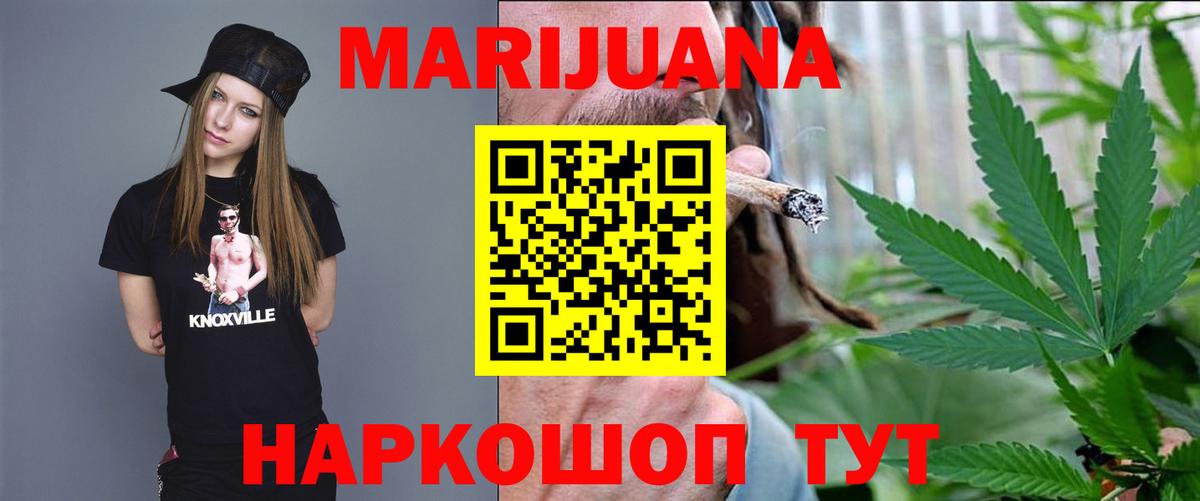 Каннабис Хабаровск