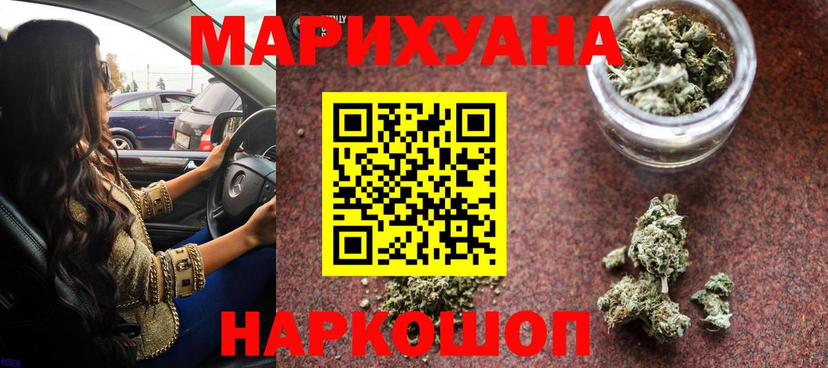 Бошки Шишки LSD WEED Хабаровск